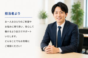 担当営業
