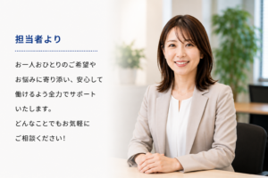 担当営業